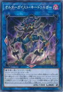 Altergeist Kidolga FLOD-JP042
