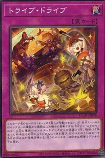 Tribe Drive BACH-JP078