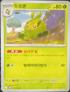 Swadloon