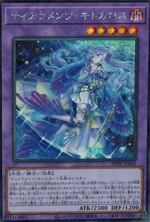 Tearlaments Kitkallos POTE-JP042