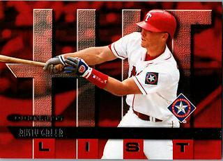 Rusty Greer
