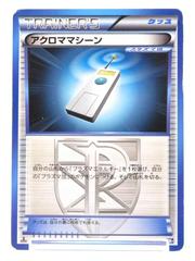 Colress Machine #62 Pokemon Japanese Plasma Gale Prices
