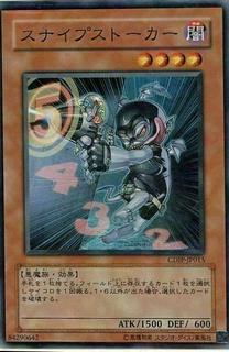 Snipe Hunter CDIP-JP015