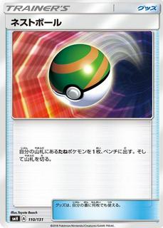 Nest Ball