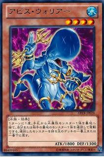 Abyss Warrior ABYR-JP028
