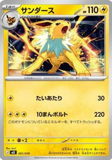 Jolteon