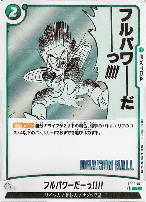Full Power!