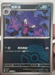 Haunter