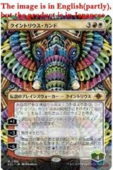 Quintorius Kand [Foil] #238