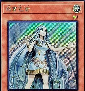 Maiden of White 25LP-JP018