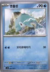 Finizen #30 Pokemon Korean Ruler of the Black Flame Prices