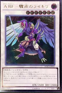 Assault Blackwing - Raikiri the Rain Shower DOCS-JP047