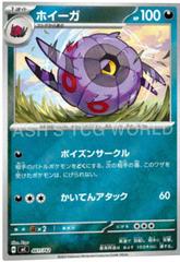 Whirlipede #461 from Pokemon Japanese Start Deck 100 Battle Collection set