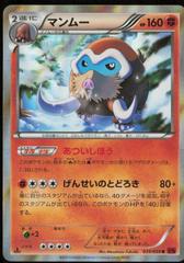 Mamoswine [1st Edition] #39 Pokemon Japanese Red Flash Prices