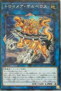 Knightmare Cerberus FLOD-JP045