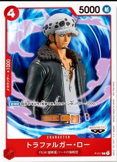 Trafalgar Law P-017