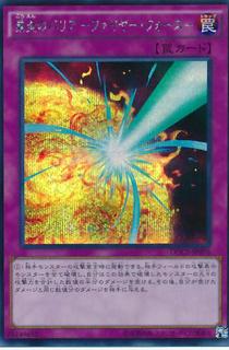 Blazing Mirror Force DOCS-JP076