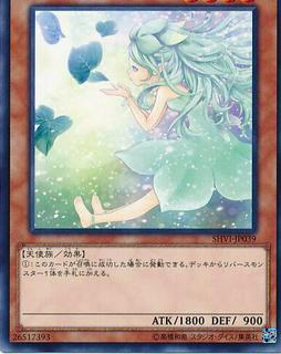 Spirit of the Fall Wind SHVI-JP039