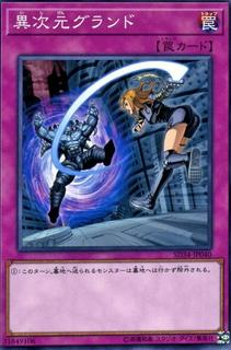 Different Dimension Ground SD34-JP040