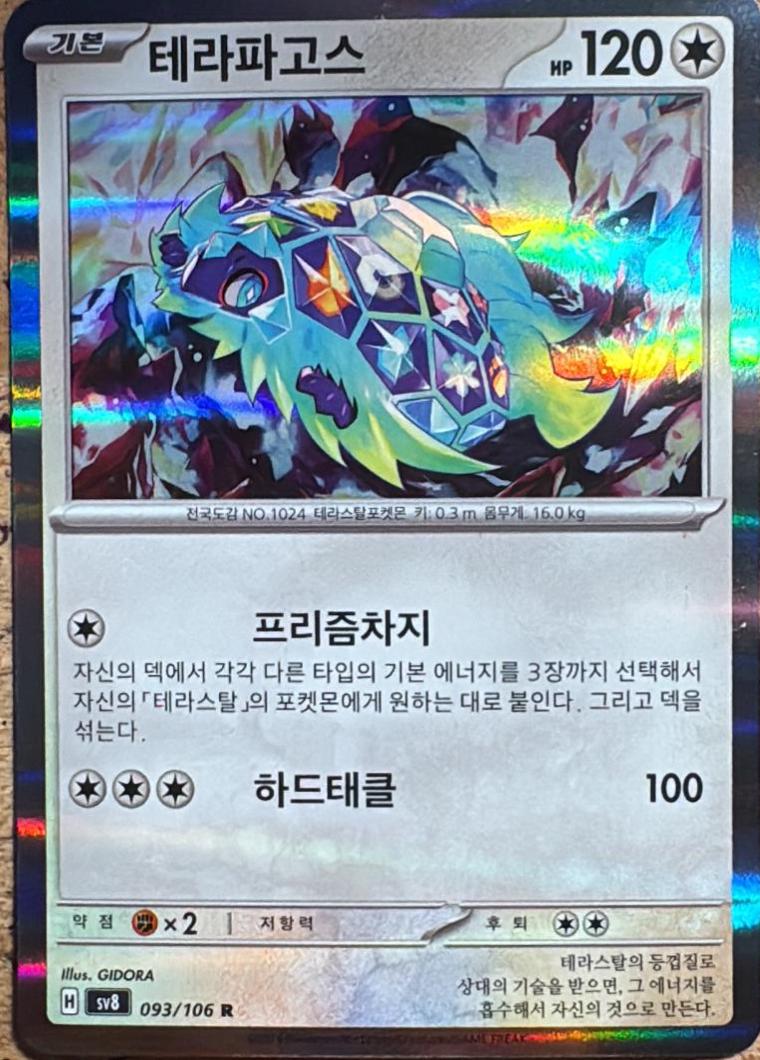 Terapagos, Electric Breaker card number 93