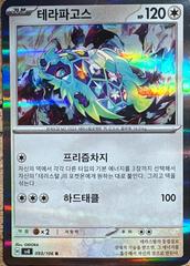 Terapagos #93 from Pokemon Korean Electric Breaker set