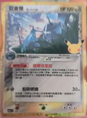 Metagross #146 from Pokemon Chinese 30th Celebration set