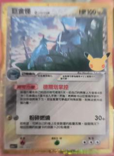 Metagross
