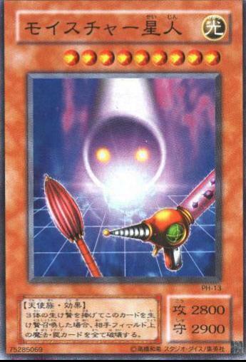 Moisture Creature PH-13 YuGiOh Japanese Pharaonic Guardian
