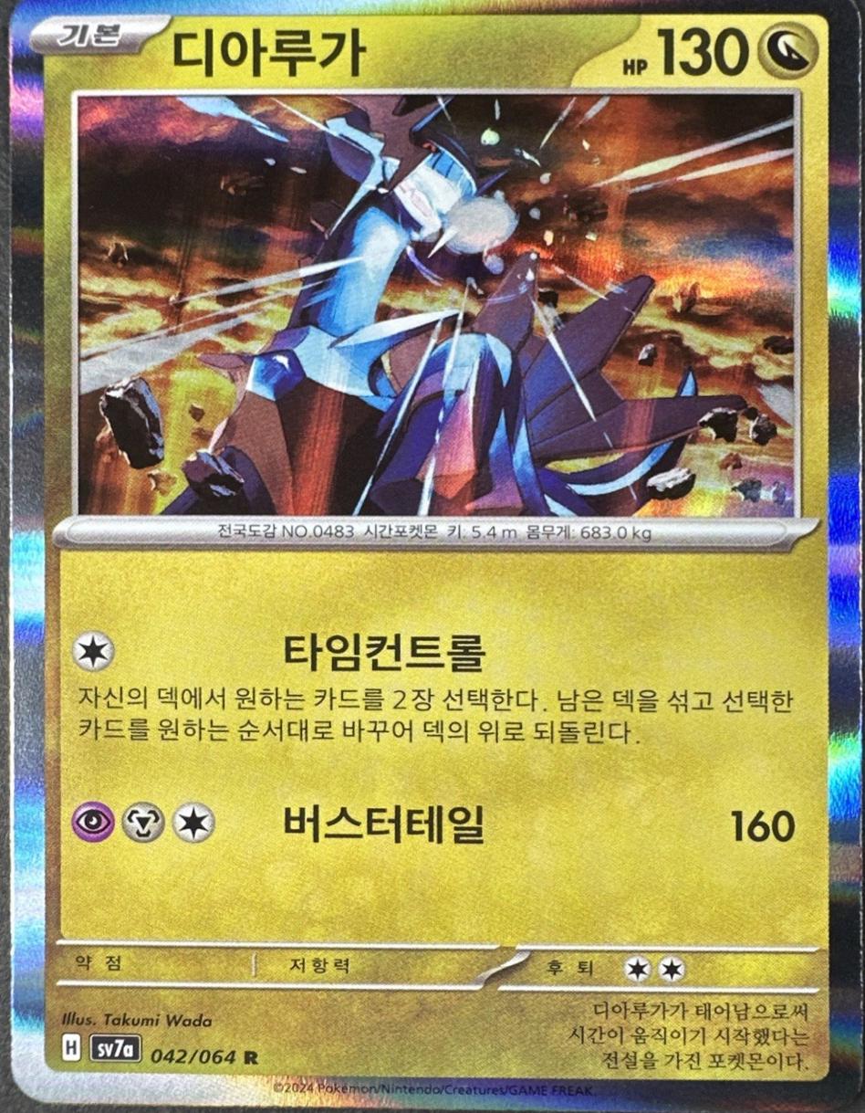Dialga