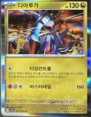 Dialga #42 from Pokemon Korean Paradise Dragona set