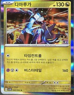 Dialga