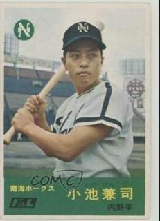Kenji Koike