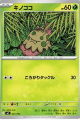 Shroomish #27 Pokemon Japanese Start Deck 100 Battle Collection Prices