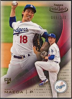 Kenta Maeda