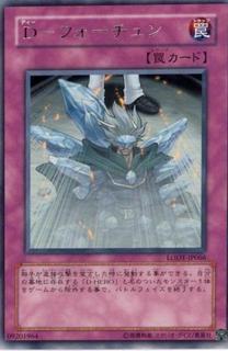 D - Fortune LODT-JP066