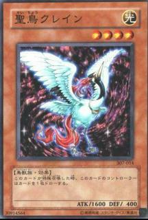 Sacred Crane 307-014