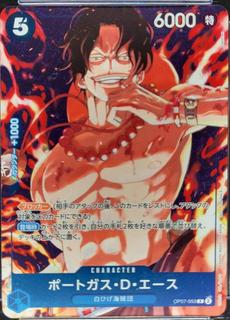 Portgas.D.Ace OP07-053
