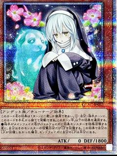 Ghost Sister & Spooky Dogwood QCAC-JP052