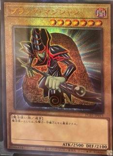 Dark Magician PGB1-JP011