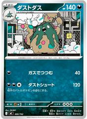 Garbodor #466 Pokemon Japanese Start Deck 100 Battle Collection Prices