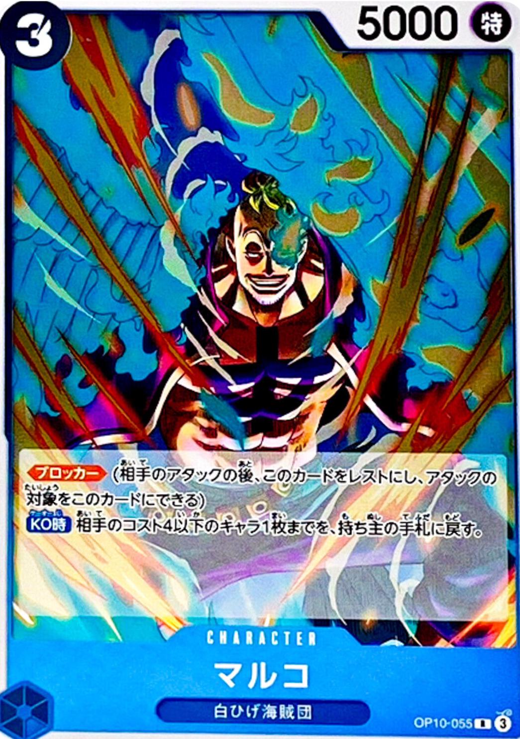 Marco OP10-055 One Piece Japanese Royal Blood