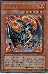 Chthonian Emperor Dragon #TAEV-JP019