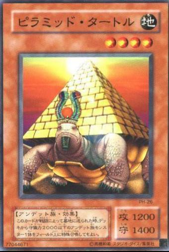 Pyramid Turtle PH-26 YuGiOh Japanese Pharaonic Guardian