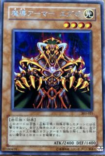 Armor Exe 303-021