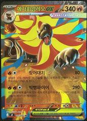 Mega Pyroar ex #15 from Pokemon Korean Ninja Spinner set