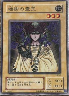 Green Phantom King LB-33