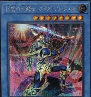 Black Luster Soldier - Legendary Swordsman QCDB-JP032