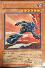 Destiny HERO - Dasher #POTD-JP017