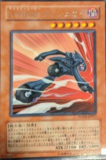 Destiny HERO - Dasher POTD-JP017