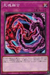 Necro Fusion SD43-JP035